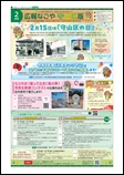 広報なごや令和8年2月号