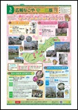 広報なごや令和8年3月号