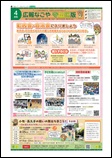 広報なごや令和8年4月号