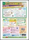 広報なごや令和8年5月号