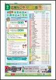 広報なごや令和8年9月号