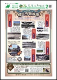 広報なごや令和8年2月号