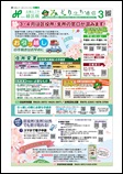 広報なごや令和8年3月号
