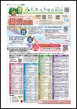 広報なごや令和8年9月号