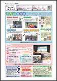 広報なごや令和8年2月号