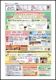 広報なごや令和8年5月号