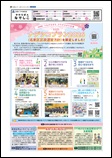 広報なごや令和8年6月号