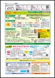 広報なごや令和8年8月号