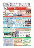 広報なごや令和8年9月号