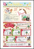 広報なごや令和8年1月号