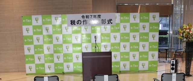 写真：表彰式会場