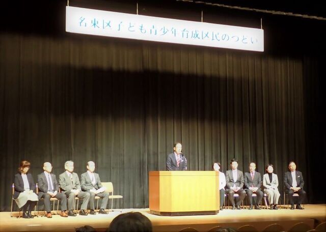 写真：開会式の様子