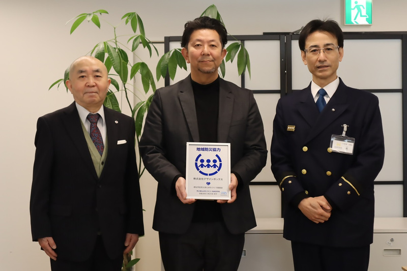 写真:老松学区防災安心まちづくり委員会と株式会社デザインボックスとの大規模災害時の支援協力覚書締結