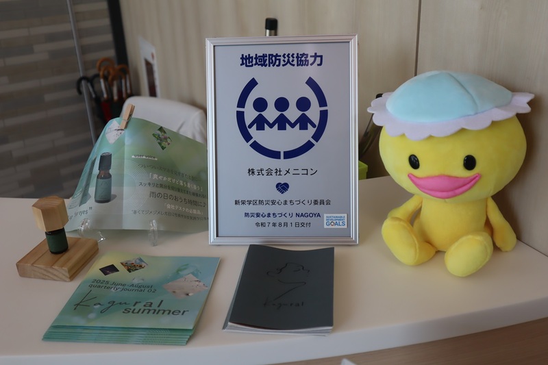 写真:新栄学区防災安心まちづくり委員会と株式会社メニコン の大規模災害時の支援協力覚書締結