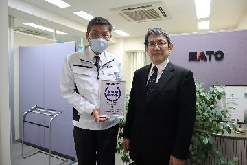 写真:名城学区防災安心まちづくり委員会と佐藤鉄工株式会社名古屋営業所との 大規模災害時の支援協力覚書締結