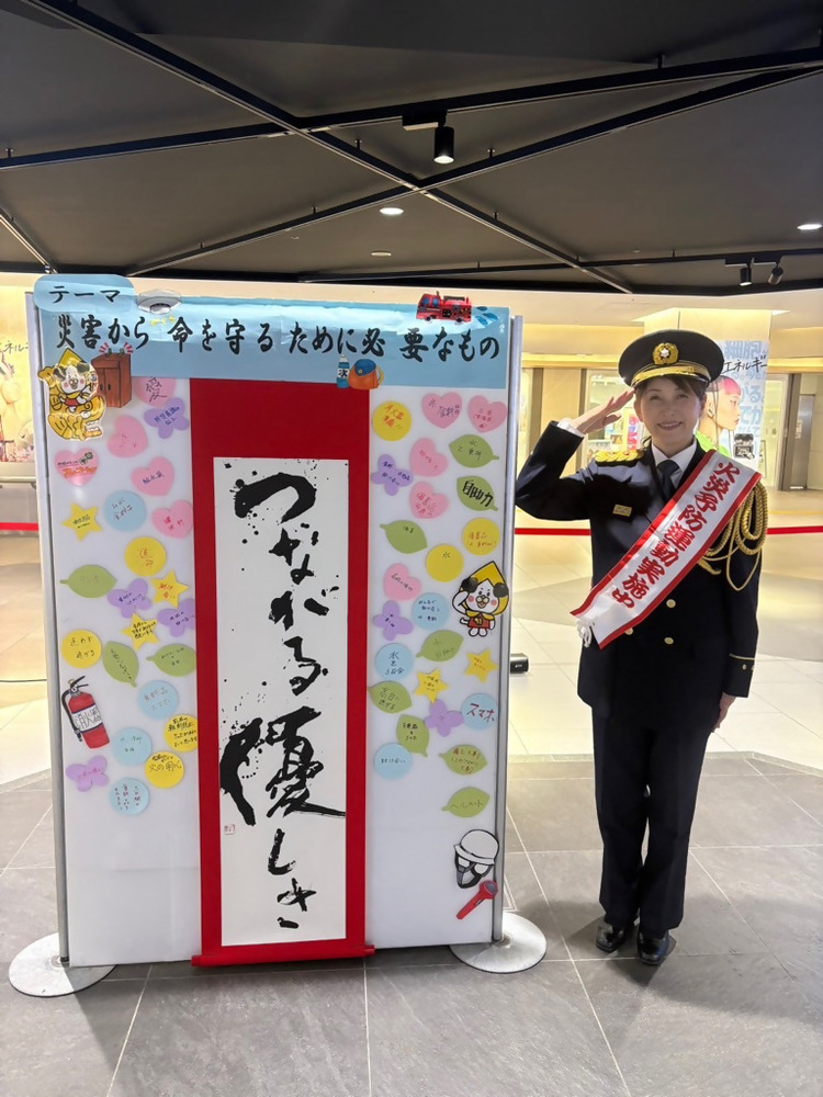 中消防署一日消防署長の委嘱式の様子