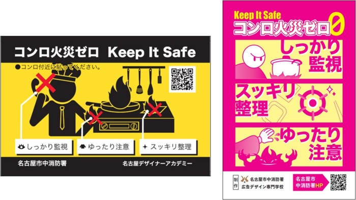 コンロ火災予防ステッカーの写真