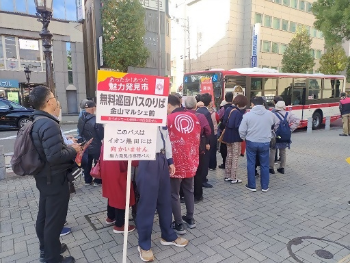 写真：無料巡回バスの様子1