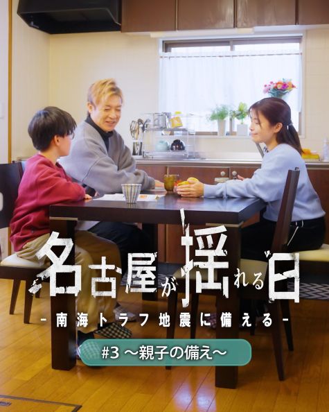 第3話「親子の備え」サムネイル