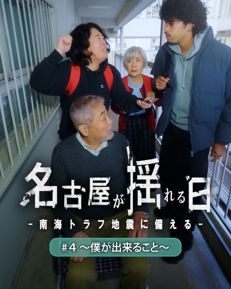 第4話「僕が出来ること」サムネイル