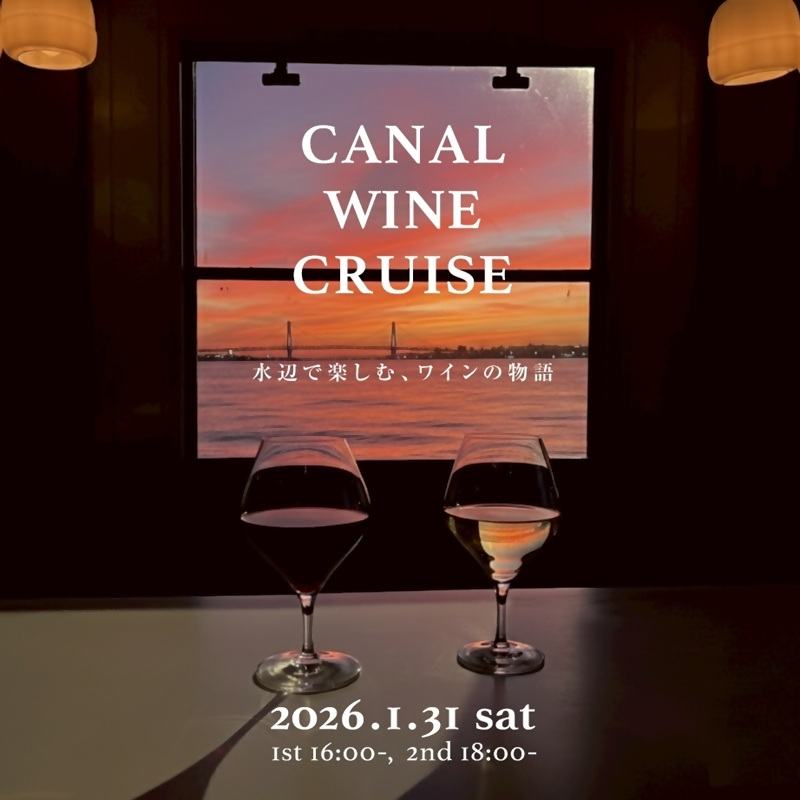 ワインクルーズチラシ画像