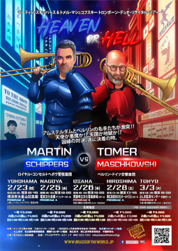 写真：マーティン・スキッパース &トメル・マシュコフスキー　トロンボーン・デュオ・リサイタル　愛知公演のチラシ