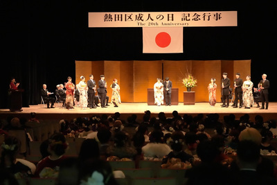 成人の日記念行事