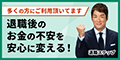 広告：株式会社Minori（外部リンク・新しいウィンドウで開きます）