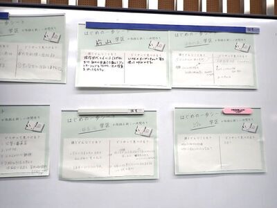 写真:はじめの一歩シート1