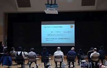画像：あいサポートについて説明を聞く皆さんの様子