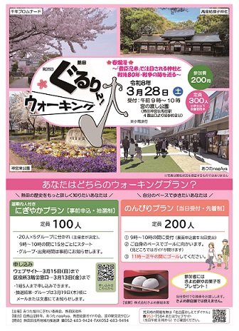 チラシの表面画像