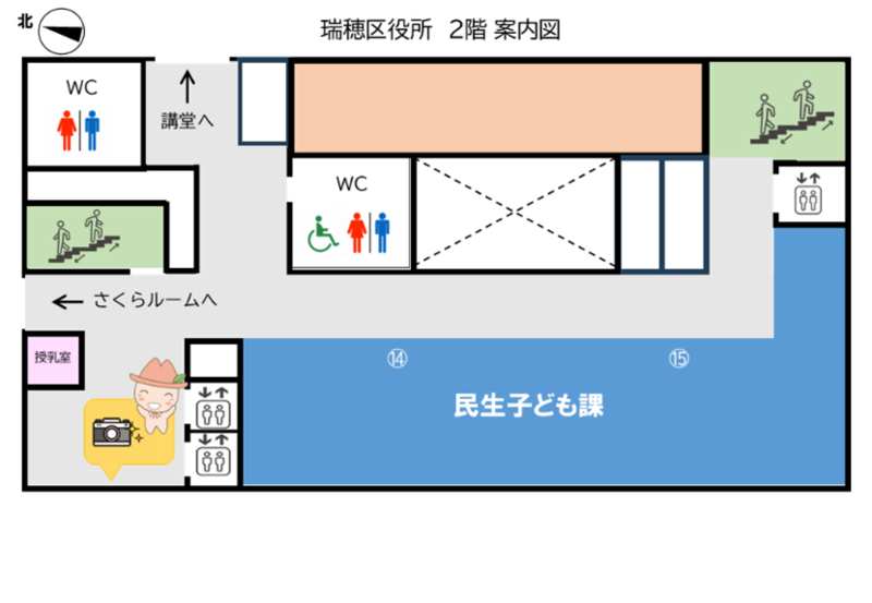 瑞穂区役所2階案内図