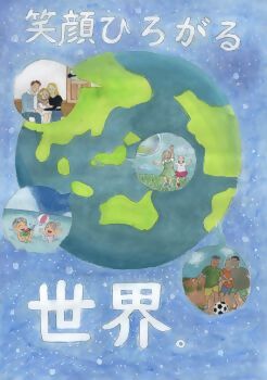 写真：ポスター佳作作品9