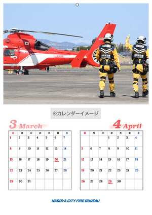 カレンダーイメージ写真