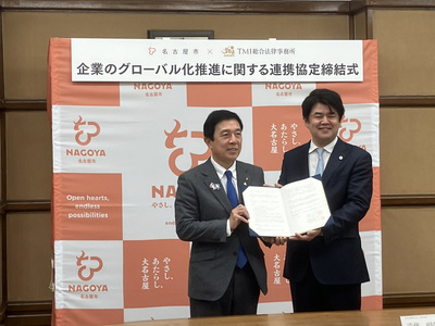 連携協定締結式の様子　（左）名古屋市 広沢市長（右）TMI総合法律事務所 弁護士　尾形様