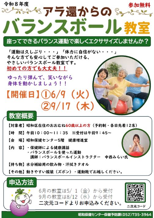 教室のチラシ画像