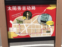 写真:太閤秀吉功路看板