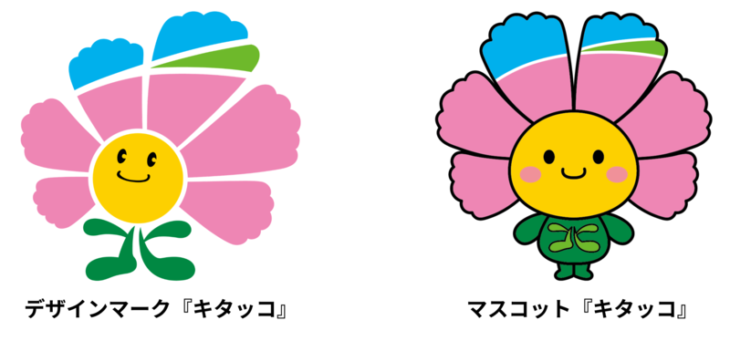 デザインマーク『キタッコ』 マスコット『キタッコ』