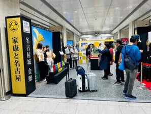 インフォメーションセンター