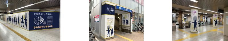 中村公園駅装飾