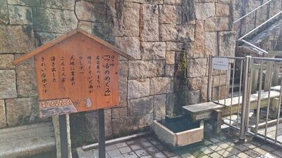 写真:鶴舞中央図書館の湧き水「つるのめぐみ」