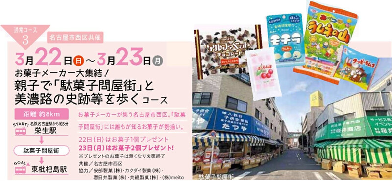 歩いて知る西区