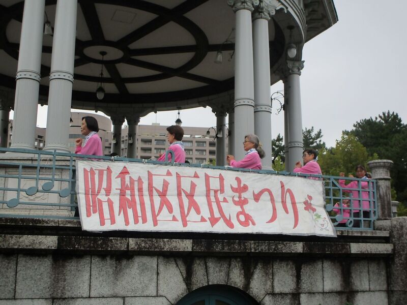 昭和区民まつりの様子