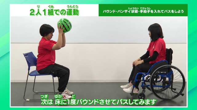 椅子に座って行うボールの運動