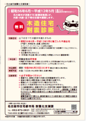 リーフレット・申込書