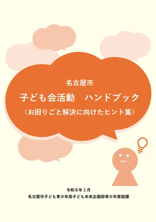 表紙の画像です。