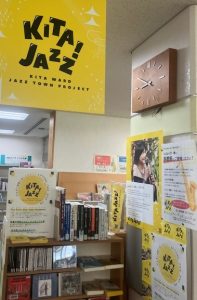 楠図書館KITA JAZZ!コーナー1