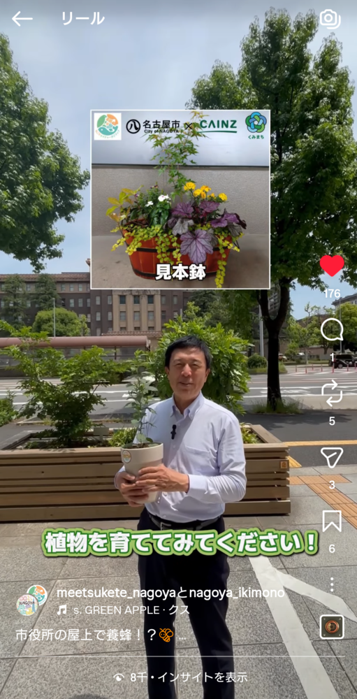 インスタグラム動画切り抜き画像