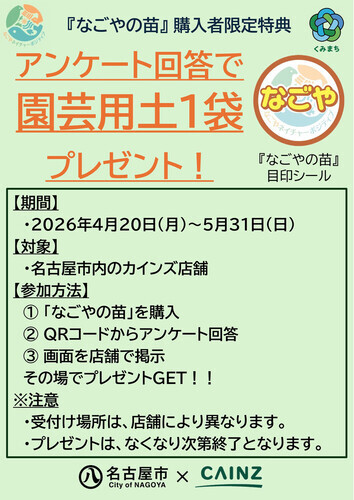 キャンペーンチラシ画像