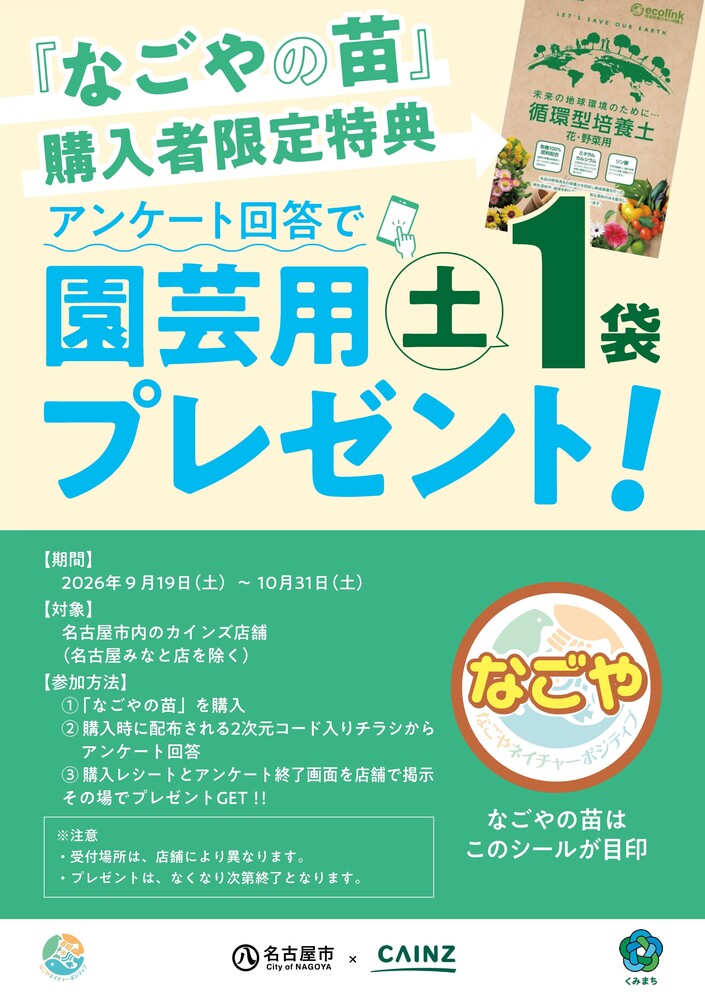 キャンペーンチラシ画像